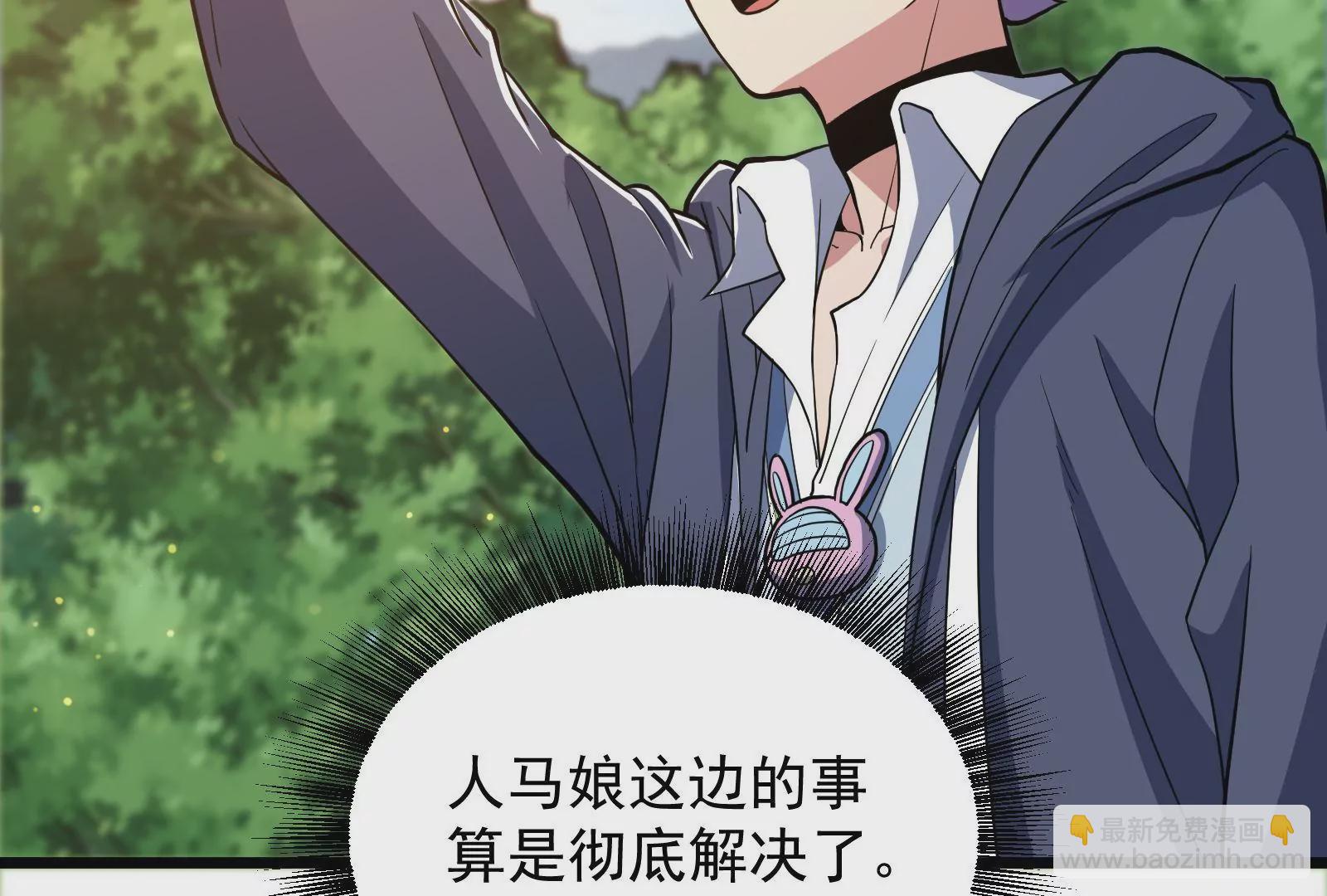 古神遊戲 - 第49話 冷竈！值得投資的對象(2/3) - 4